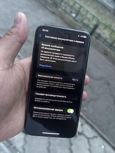 iphone 8 red: IPhone Xs, 256 ГБ — 5