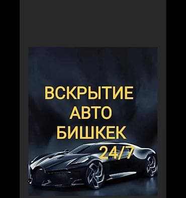 Аварийное вскрытие замков Аварийное вскрытие замков Аварийное вскрытие