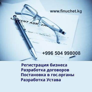 instagram: Юридические услуги | Трудовое право, Финансовое право | Консультация, Аутсорсинг — 1