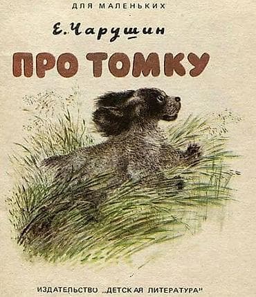рисую: Подборка книг и журналов о животных и домашних питомцах. В комплекте — 3