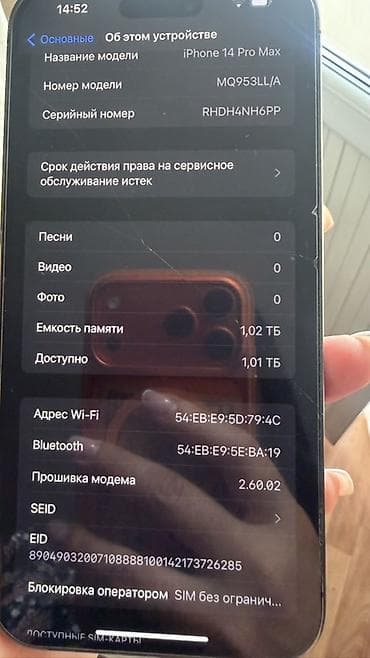 самсунг 24 с: IPhone 14 Pro Max, Б/у, 1 ТБ, Deep Purple, Защитное стекло, Чехол, Кабель, 85 % — 10