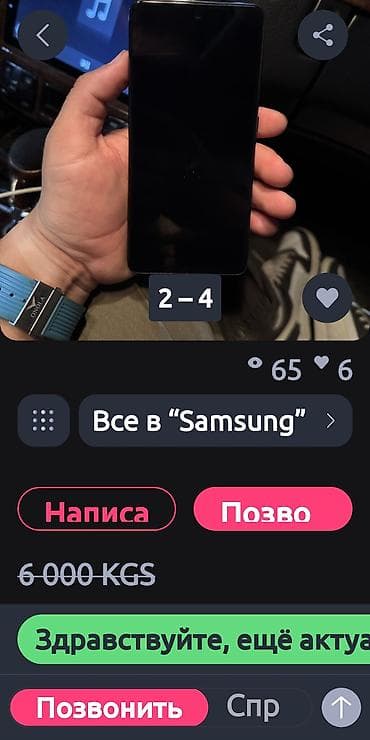 Samsung Galaxy A52, Б/у, цвет - Черный, 2 SIM