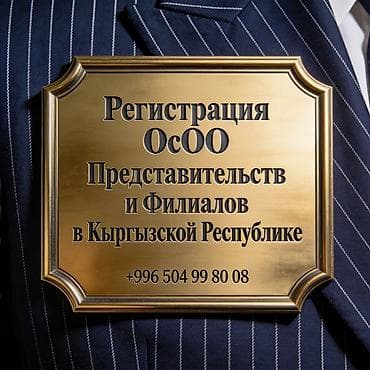 фудболные формы: Юридические услуги | Трудовое право, Финансовое право | Консультация, Аутсорсинг — 1