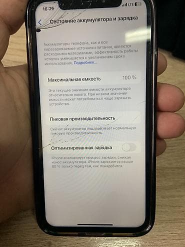 mix pro: IPhone X, Б/у, Черный, 100 % — 5