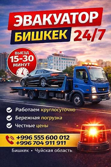 bbs 4 100: С лебедкой, С манипулятором, Со сдвижной платформой — 1