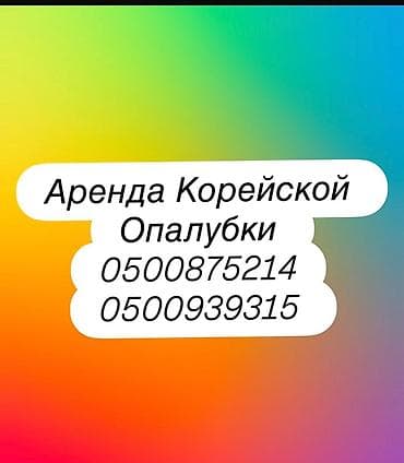 Строительное оборудование: Опалубка Монолитная, Комбинированная — 1