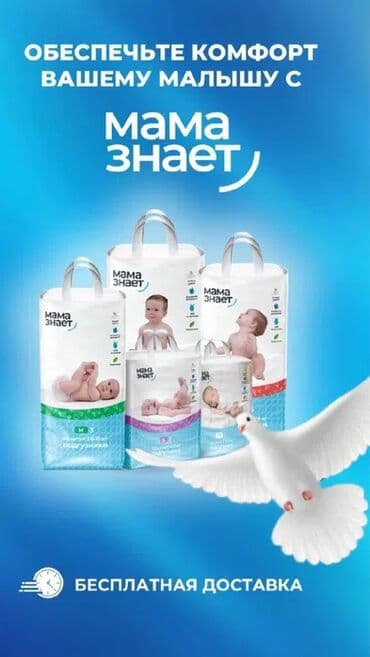 4 роддом бишкек: Бизнес с минимальным вложением — 2