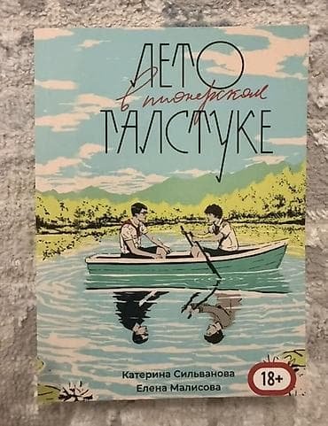 cd rom: Детектив, На русском языке, Новый, Самовывоз, Платная доставка — 2