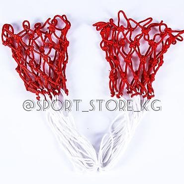 Сетка для баскетбола в комплекте 2 шт