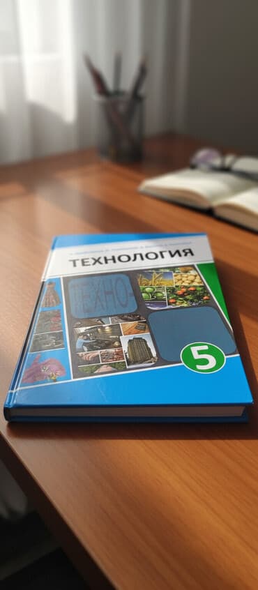 продаю в связи переездом: Другие учебники — 1