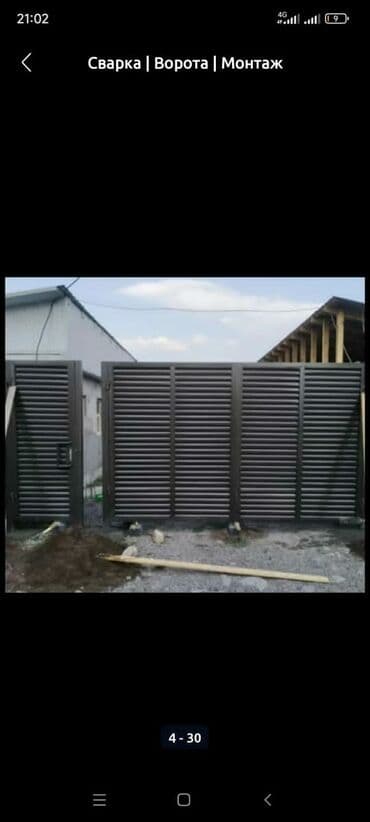 сварочные работы каракол: Сварка | Ворота — 14