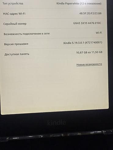 самый лучший карманный электронный переводчик: Электронная книга, Amazon, Wi-Fi — 1