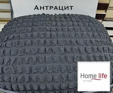 швея на мебель: Комплект эластичных чехлов для мягкой мебели Home Life (Bürümcük — 4