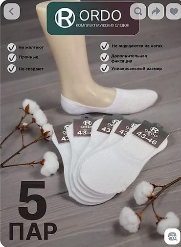 белые чулки: Белые хлопковые носки средней длины с этническим орнаментом. - — 6