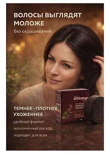 безсульфатный шампунь: Шампунь от седины твердый для волос антиседина восстановление цвета 80 — 5