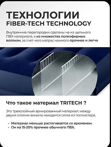 надувной матрас диван: Надувной матрас, Новый, Двуспальный, Intex, Платная доставка, Самовывоз, длина - 203 см — 9