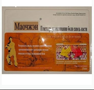 солнцезащитные очки в бишкеке: Доставка Китайские оздоровительные, болеутоляющие пластыри Китайские — 2