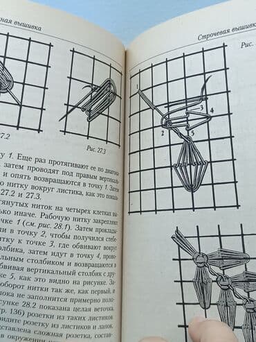 н.с.жусупбекова а.а.оморова г.с.чепекова гдз 5 класс: Книга "Вышивка от простого к сложному". Из "Золотой Коллекции" книг по — 4