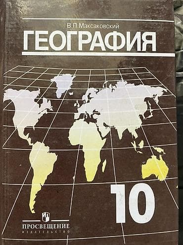 лексия: Набор школьных учебников: 1) История Кыргызстана. Основные вехи (с — 2