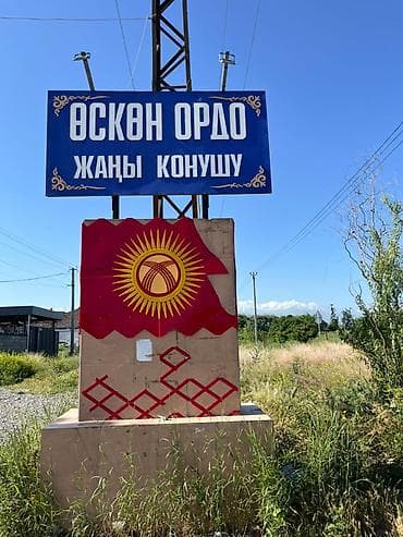 продам участок: 4 соток, Для строительства, Красная книга, Договор купли-продажи — 5
