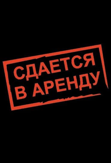 дом дом продаю арчабешик: Сдаю готовый бизнес мясо овощи фрукты снаружи гриль аренда отдельно — 1