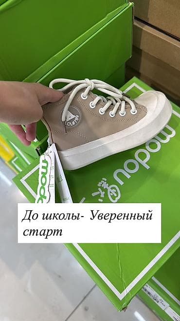 Кеды детские бежевые - Модель: классические кеды на шнуровке - Цвет