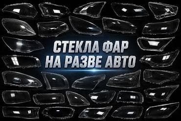 m80: Передняя правая фара 2012 г., Новый, Аналог, Китай — 1
