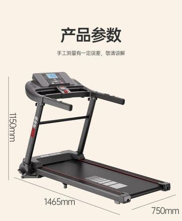 настольные теннисные ракетки: Беговая дорожка HSM (домашний тренажер) - Габариты: 1465 × 750 × 1150 — 1