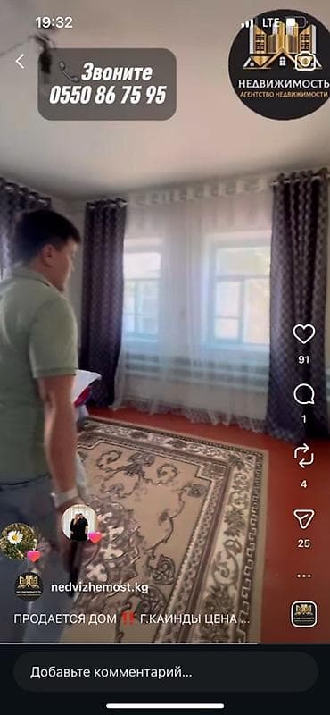 Продажа домов: Продается дом, г. Каинды. - Отдельно стоящий одноэтажный дом с — 1
