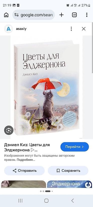 детективы: Детектив, На русском языке, Б/у, Самовывоз — 3