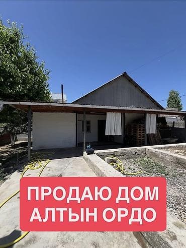 будка будку: Продаётся дом в районе Алтын Ордо.(новопавловка) ул Тендик 21 г Бишкек — 1