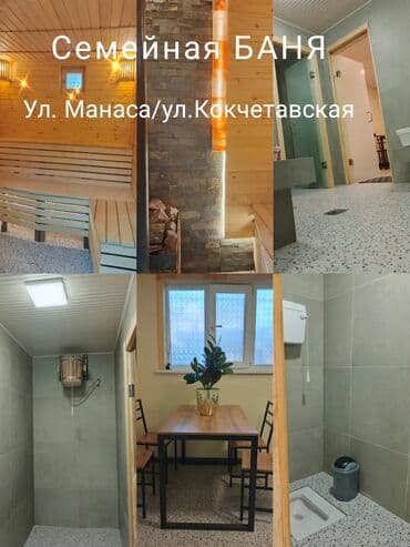 отдых в горах с ночевкой бишкек: Район МАНАСА/КОКЧЕТАВСКАЯ Баня семейная, чистая и комфортная ❤️ * — 1