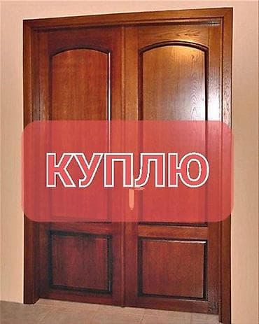 Куплю б/у окна и двери at lalafo.kg Куплю б/у окна и двери