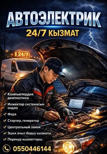 компрессор 100 литров: Автоэлектрик 24/7 Профессиональные услуги автоэлектрика с выездом — 2