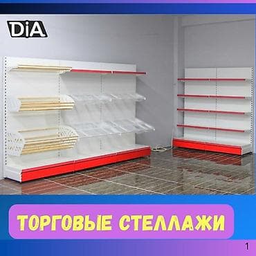 Торговый стеллаж металлическая полка для магазина, железная мебель — 2