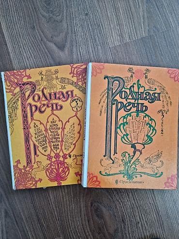Книги и журналы: Учебники средней школы. Пользовались аккуратно. Отдам даром. Бесплатно — 1