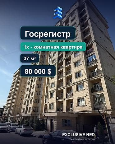 1 комната, 37 м², Госрегистр Элитка, Евроремонт — 1