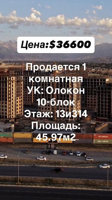 600: 1 комната, 45 м², 13 этаж — 1