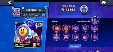 Искусство и коллекционирование: Продам аккаунт Brawl Stars. Характеристики: - Кубки на аккаунте: 67 — 1