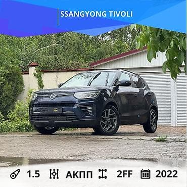 жд: Ssangyong Tivoli: 2022 г., 1.5 л, Автомат, Бензин, Кроссовер — 1