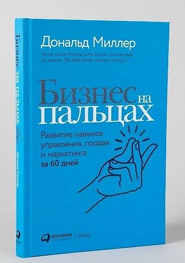малыш йода: Набор из 4 книг по личным финансам и развитию бизнеса: 1) Джордж — 3