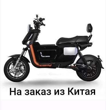 Электровелосипед