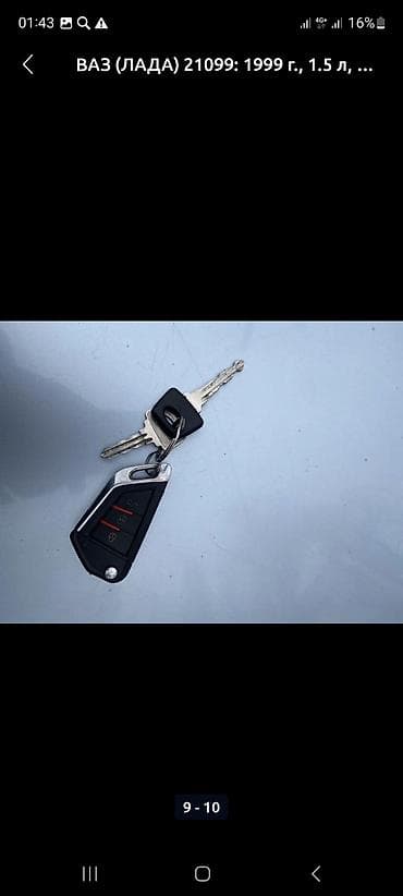 ВАЗ (ЛАДА): ВАЗ (ЛАДА) 21099: 1999 г., 1.5 л, Механика, Бензин, Седан — 4