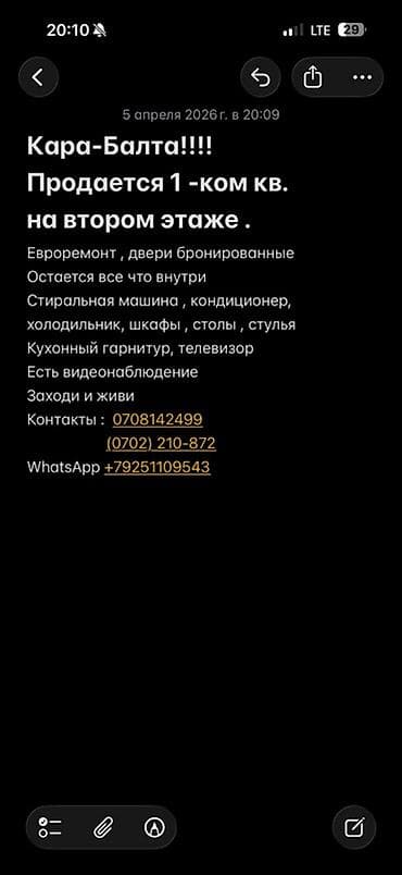 требуется квартиры: 1 комната, 30 м², 2 этаж, Евроремонт — 1