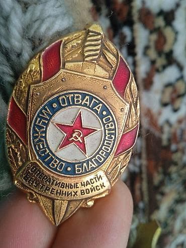 герб ссср: Коллекция советских значков и нагрудных знаков (СССР) Состав набора — 1