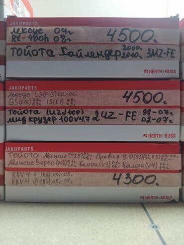 варочная панель комбинированная: Катушка зажигания 2024 г., Новый, Аналог, Китай — 5