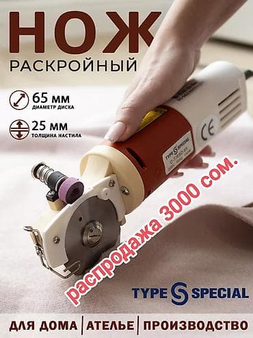контурная машинка: Швейная машина Yamata, Электромеханическая — 1
