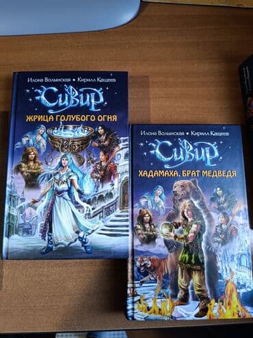 third edition solutions pre intermediate workbook ответы 8 класс: Книга Магистериум (1книга)-700сом; Серия книг Сивир (5 книг) - — 3