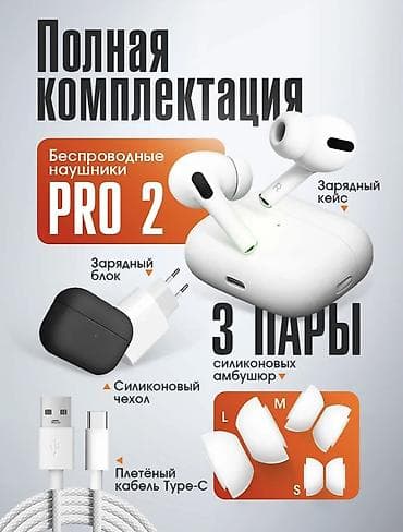 hite pro: Вакуумные, Новый, Беспроводные (Bluetooth), Классические — 2