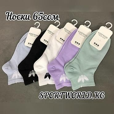 Носки носочки